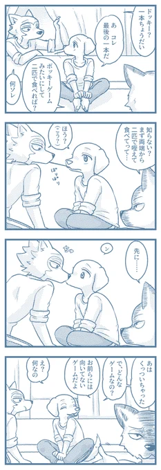 中1くらいのレゴジャク 
