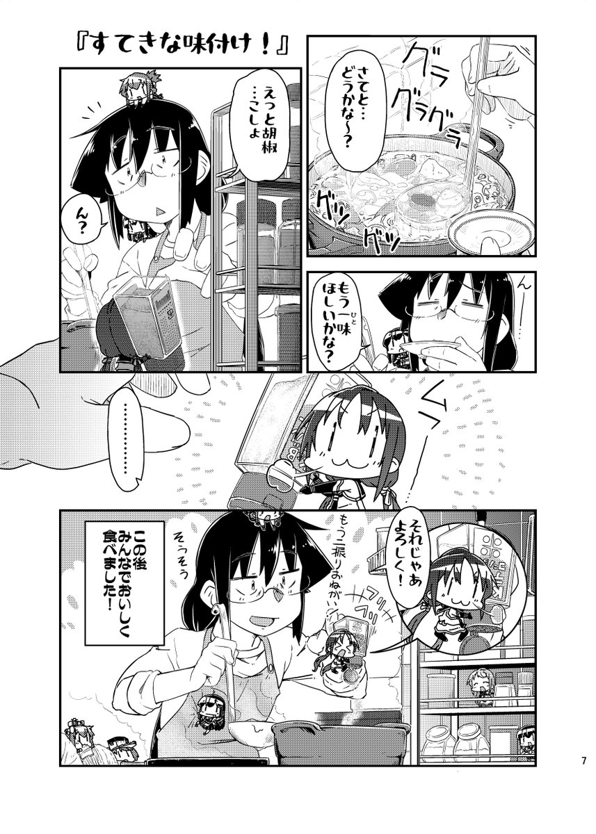 セリフの三点リードがおかしいと指摘を受け確認したところ コミスタの書き出し時に モロやんの漫画