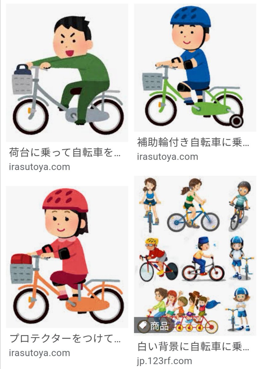 宮尾岳 自転車 イラスト で検索しただけでこうだ フツーの人たちには チェーンケースが右か左かなんてどうでもいい なんである そんなのいちいち気にするのは 心の狭い自転車漫画家だけだ Tdt