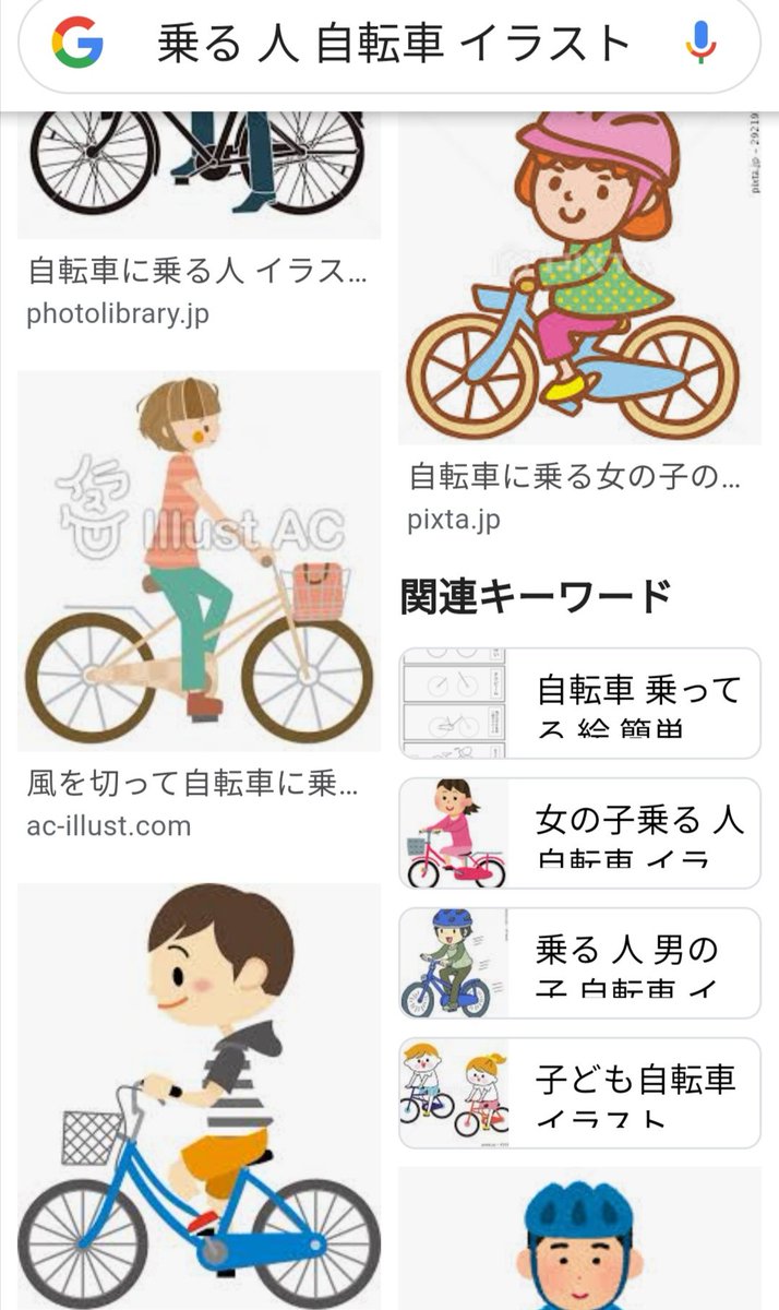 宮尾岳 Pa Twitter 自転車 イラスト で検索しただけでこうだ フツーの人たちには チェーンケースが右か左かなんてどうでもいい なんである そんなのいちいち気にするのは 心の狭い自転車漫画家だけだ Tdt