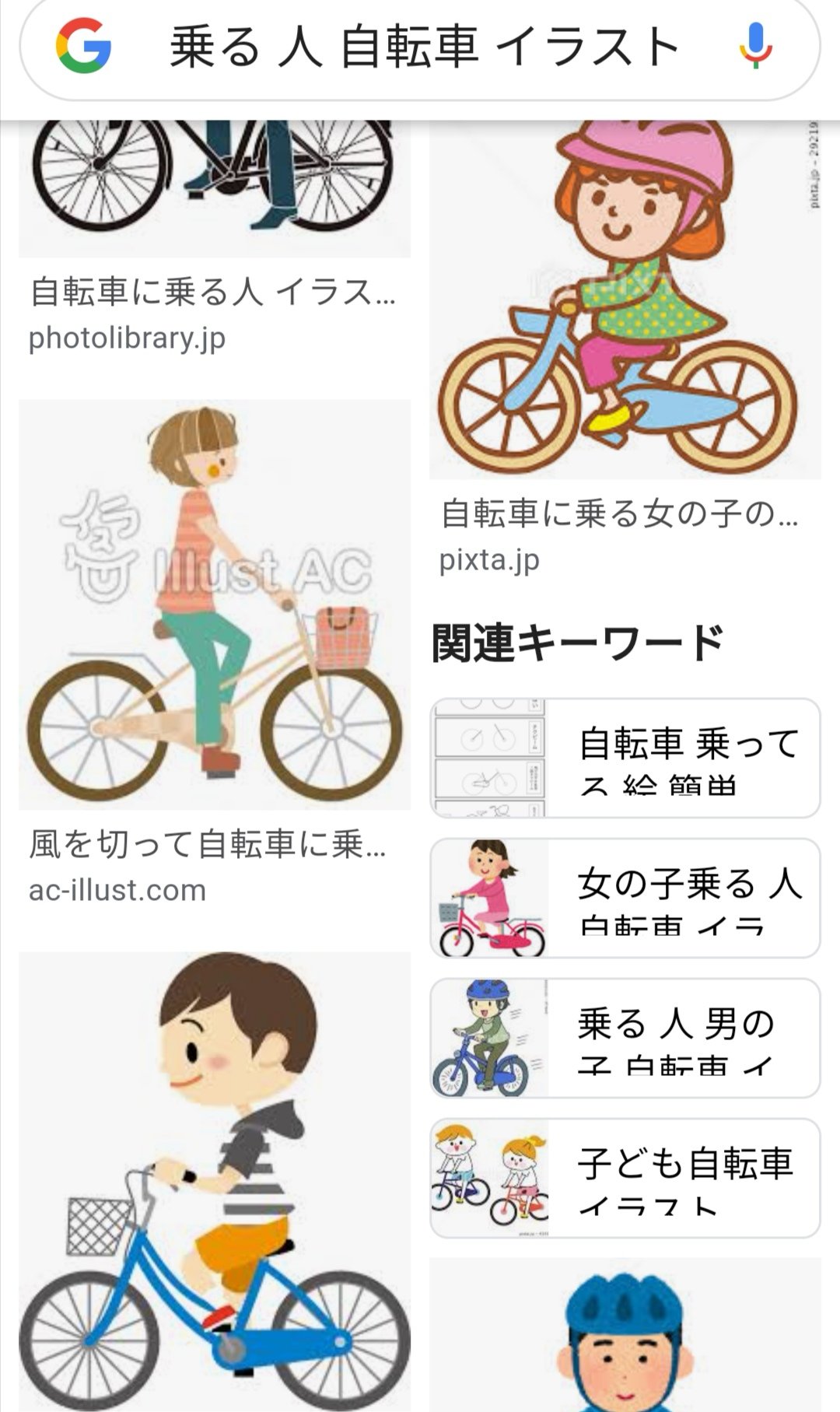 宮尾岳 A Twitteren 自転車 イラスト で検索しただけでこうだ フツーの人たちには チェーンケースが右か左かなんてどうでもいい なんである そんなのいちいち気にするのは 心の狭い自転車漫画家だけだ Tdt T Co 67pplsrhyd Twitter