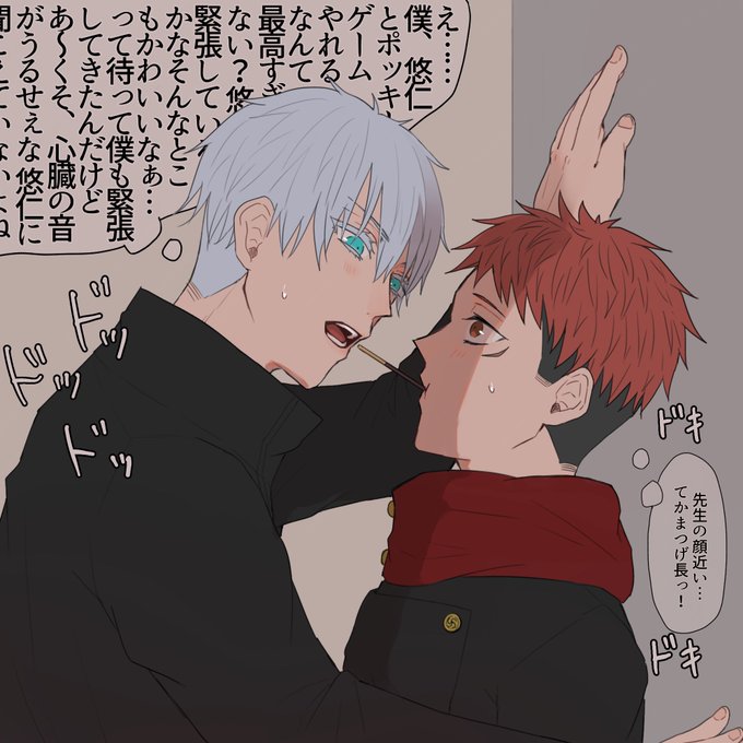 五悠のtwitterイラスト検索結果 古い順