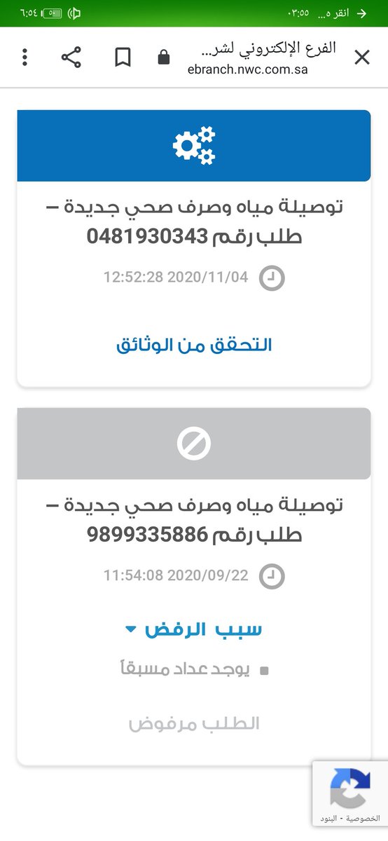 MohammedAlsane's tweet photo. حالياَ ادفع اقساط البيت وايجار الشقة ارقام الطلبات في الاسفل تلغى واتنشأ ارقام جديدة لا اعرف اين اتوجهه ارجو التواصل وايجاد حل. https://t.co/FEVXT3pN1f