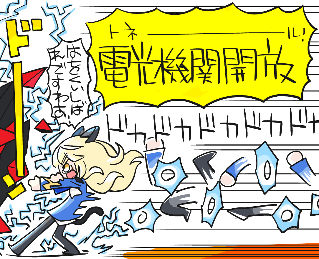 かわいいなペリーヌは 