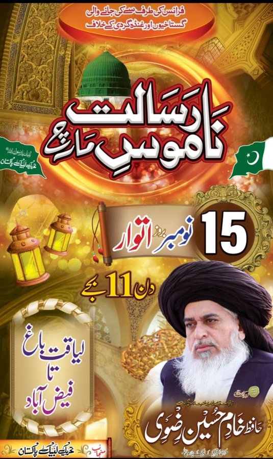 AsifBoxer2's tweet photo. Faizabad Reloaded #khadimhussainrizvi #TLP_Active #TLP_March15NovInRWP #TLPfaislabad #TLP_Lahore #TLPJalsaPeshawar https://t.co/QAbkSHGKW1