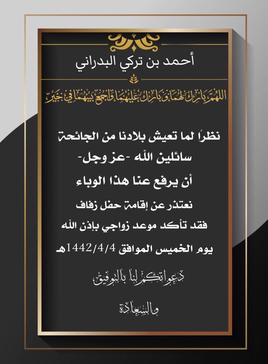 Design24_2's tweet photo. نماذج من دعواتي 🤍🤍
#يوم_العزاب_العالمي #خليفة_بن_سلمان #صباح_الخير #النفسيه_هاليومين_تحتاج https://t.co/FL0SM6f1OO
