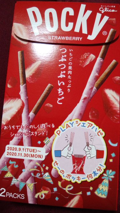 そして今日のお供 