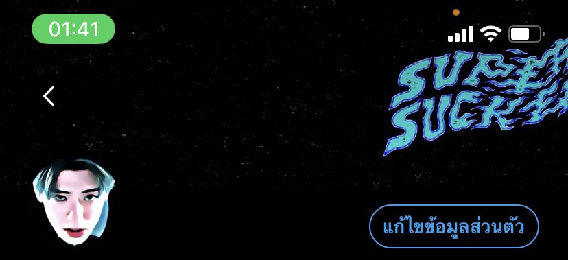 ขอหนึ่งคำ