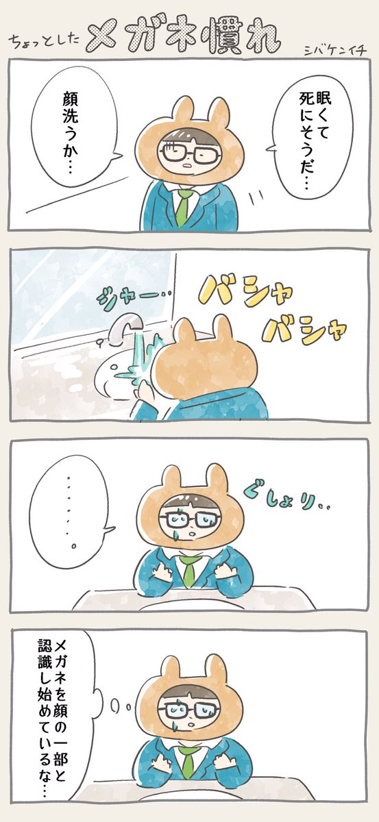 ちょっとした日記です

#4コマ漫画 #絵日記 