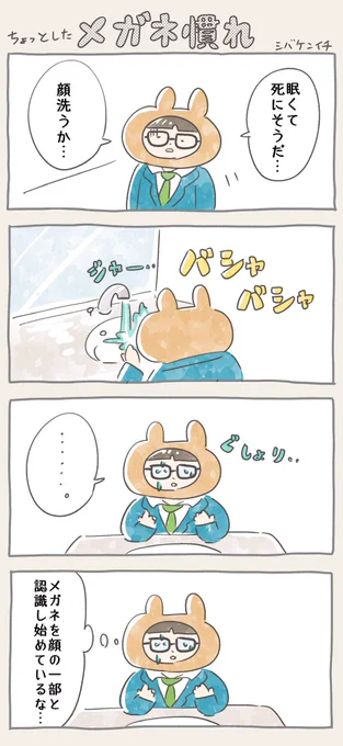 ちょっとした日記です

#4コマ漫画 #絵日記 