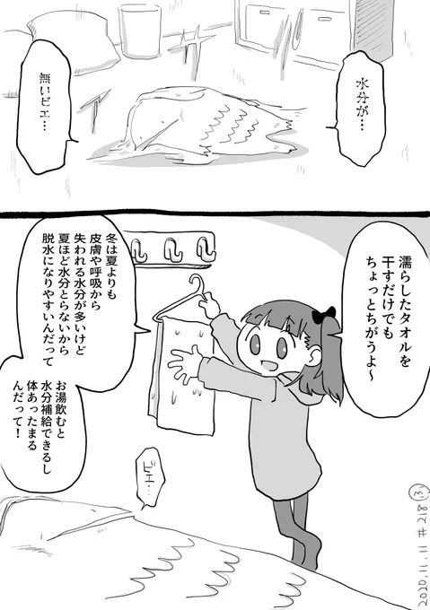 目もしぱしぱするビエ… 