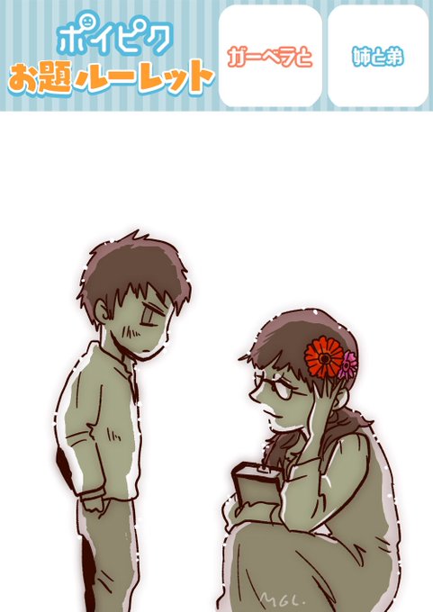 お題ルーレットのtwitterイラスト検索結果