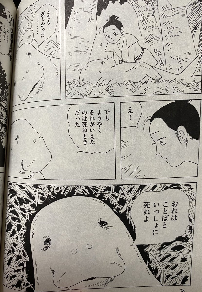 高瀬理恵 暁の犬 連載中 3巻7月13日発売 Kugesamurieta さんの漫画 60作目 ツイコミ 仮