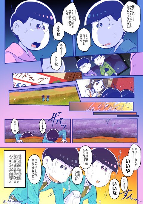 材木松 のイラスト マンガ作品 22 件 Twoucan