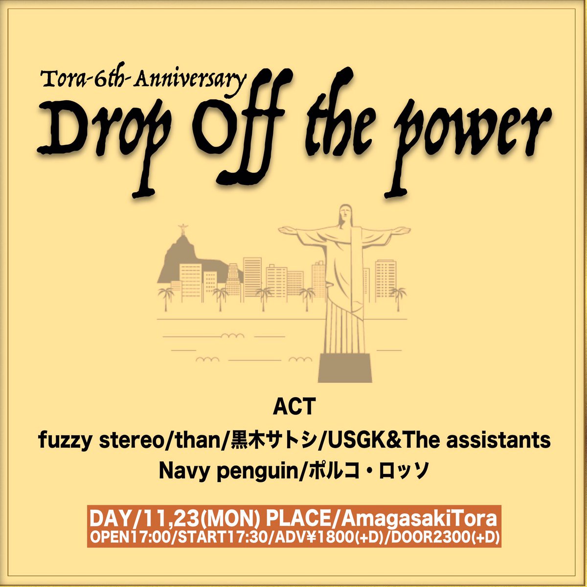 ProjectSannwa's tweet photo. 11/23mon［Drop off the power〜尼崎tora6周年企画〜］

act...
fuzzy stereo
than
黒木サトシ
USGKZ&amp;The assistants
Navy penguin
ポルコ・ロッソ

OPEN  17:00
START 17:30

Adv.¥1800(+1D)
Door.¥2300(+1D)

ご予約こちらです
https://t.co/QeqrmveM28 https://t.co/nzdREirNLu