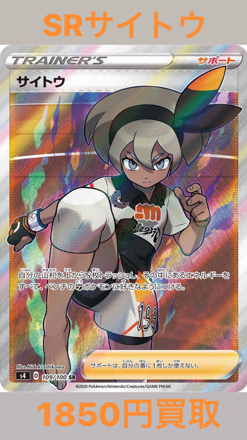 フルコンプ秋葉原ラジオ会館店 ポケカ 買取情報 スペシャルアート レシラム Amp リザードンgx7000円 ファイヤー Amp サンダー Amp フリーザーgx4500円 アルセウス Amp ディアルガ Amp パルキアgx円 Srサイトウ1850円 明日12時からの買取でお待ちし