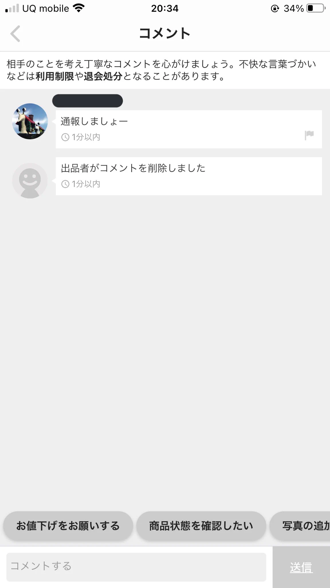 @ansess そうやって送ってみたら、即コメント消去、即ブロックされちゃいました、しくしく 