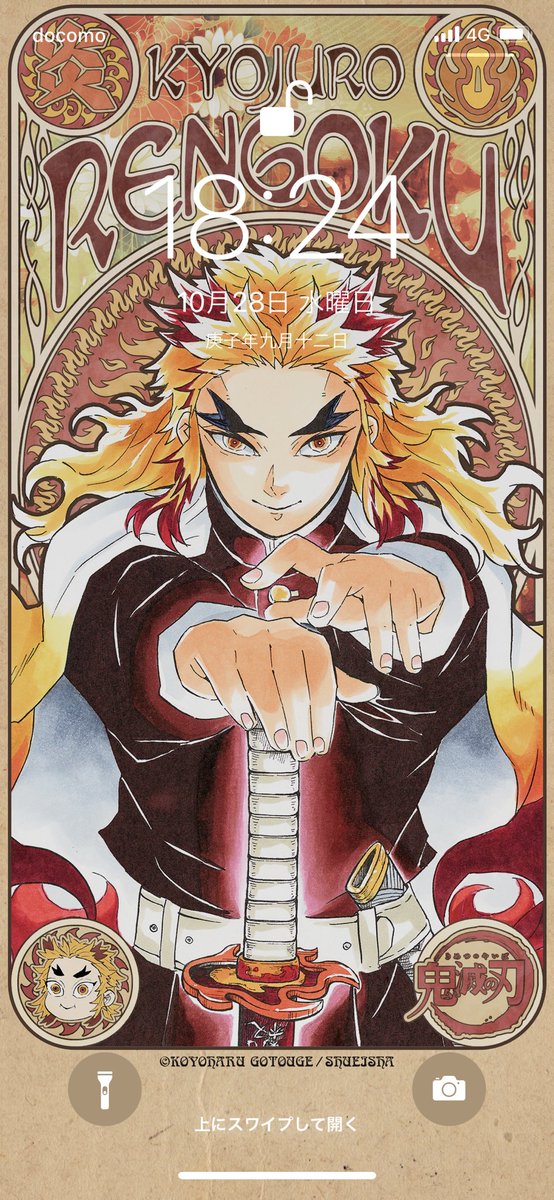 陣 En Twitter 着せ替えジャンプで無料配布してる煉獄さん壁紙が宗教画チックで素敵ですよと先輩さんにお伝えください これです