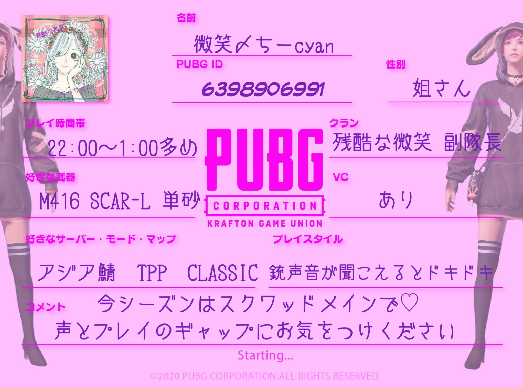 微笑 Bisyou Twitter