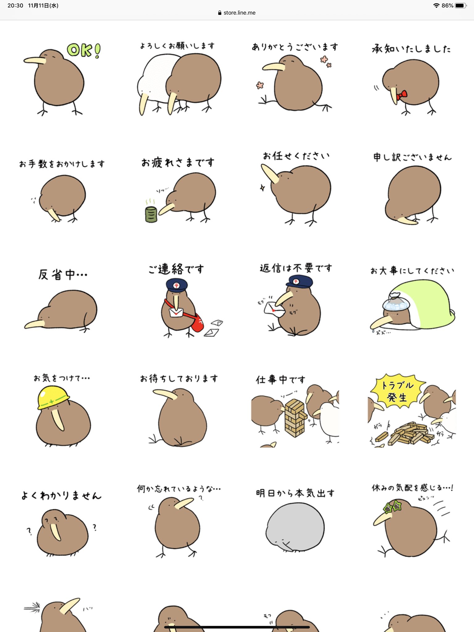 تويتر きう山 Decottoコラボカフェ10 4まで على تويتر Lineスタンプ新作リリース致しました ビジネス キーウィを目指しましたが途中から迷走しております T Co Dreobin6 T Co Xe1if9whxe