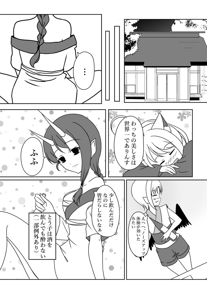 アヤカシ撫子24話
#私の絵柄が好みって人にフォローされたい 
#オリキャラ
#漫画 