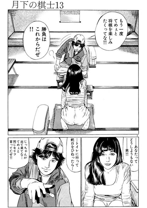 月下の棋士 を含むマンガ一覧 ツイコミ 仮