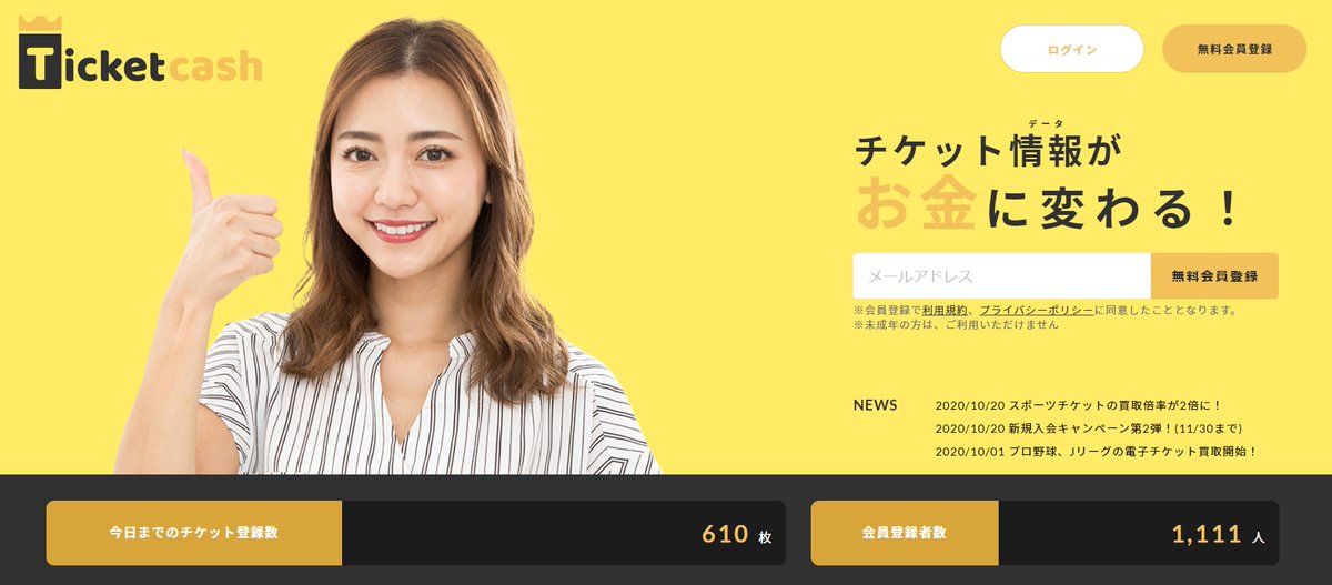atarundesu_jp's tweet photo. 【当たるんですの新サービス! #TicketCash 新規入会キャンペーン】
11/30までに会員登録された方の中から、抽選で50名様に「Amazonギフト券 500円分」をプレゼント🎁
1⃣TOP画面からメールアドレスを入力!
2⃣パスワード登録すると、会員登録&ご応募完了!
登録はこちら⇒https://t.co/adAQo6DebK https://t.co/jTDS9eKEAu