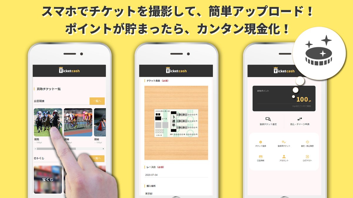 atarundesu_jp's tweet photo. 【当たるんですの新サービス! #TicketCash 新規入会キャンペーン】
11/30までに会員登録された方の中から、抽選で50名様に「Amazonギフト券 500円分」をプレゼント🎁
1⃣TOP画面からメールアドレスを入力!
2⃣パスワード登録すると、会員登録&ご応募完了!
登録はこちら⇒https://t.co/adAQo6DebK https://t.co/jTDS9eKEAu