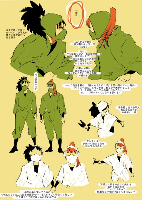 ※忍ミュ11弾ネタバレ※ はみ出た 本当にこの一連のシーン、11弾という枠に収まらずこれまでの、そしてこれからの六iろ史観に多大なる影響を与える名画だと思います………