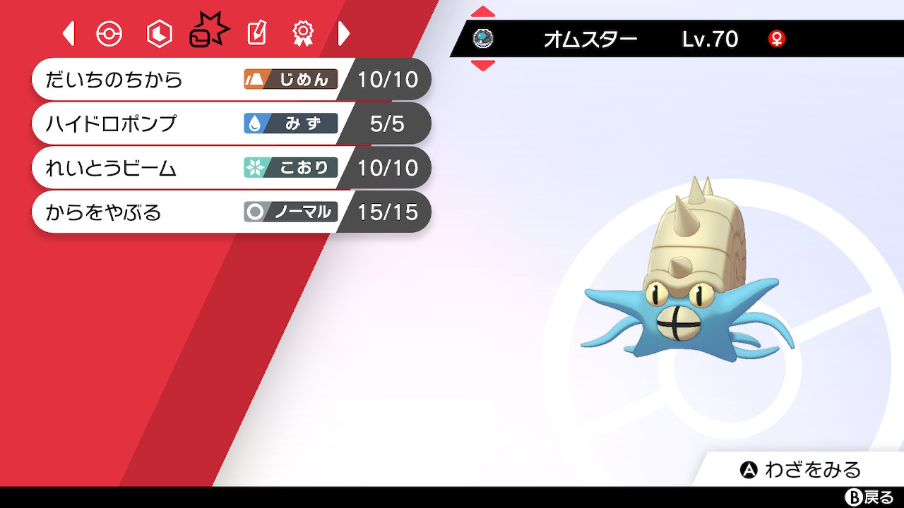 ポケモン剣盾 育成済みポケモンまとめ Twitter