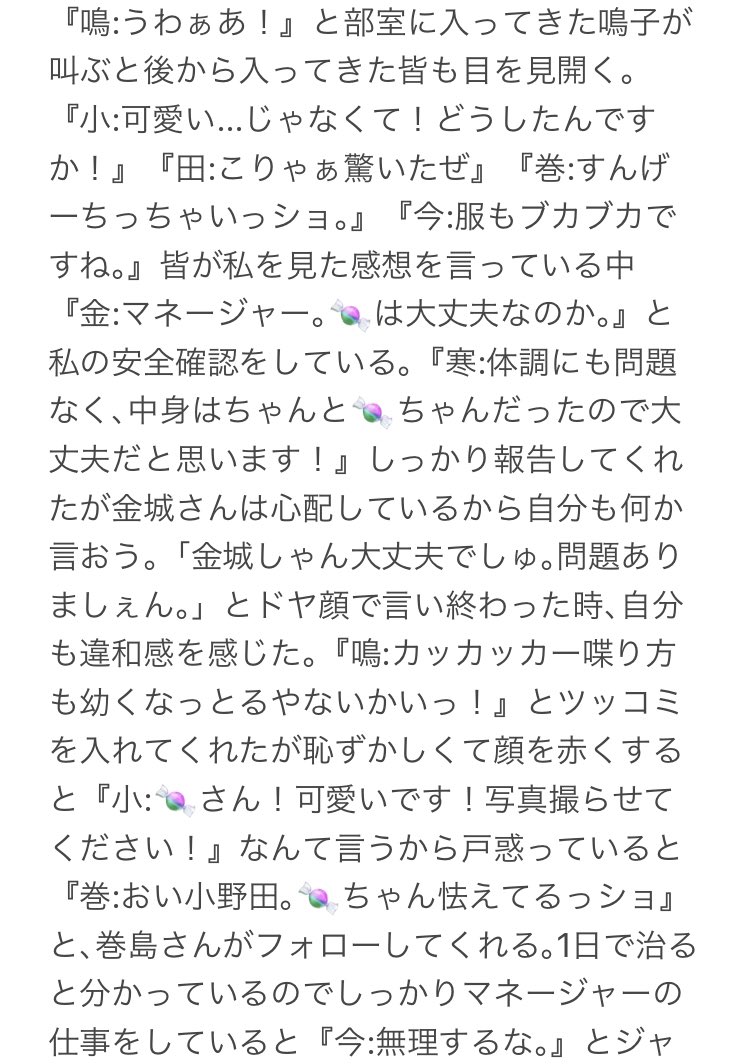 エビフライ Twitterren 夢主マネージャー設定 夢主がちっちゃくなってしまった 時の総北メンバーの反応 総北高校自転車競技部 ﾐｷ ｼﾝｺﾞ ｼﾞﾝ ﾕｳｽｹ ｼｮｳｷﾁ ｼｭﾝｽｹ ｻｶﾐﾁ 夢主です 設定ガバガバです 弱ペダプラス 弱虫ペダル 総北高校自転車競技部