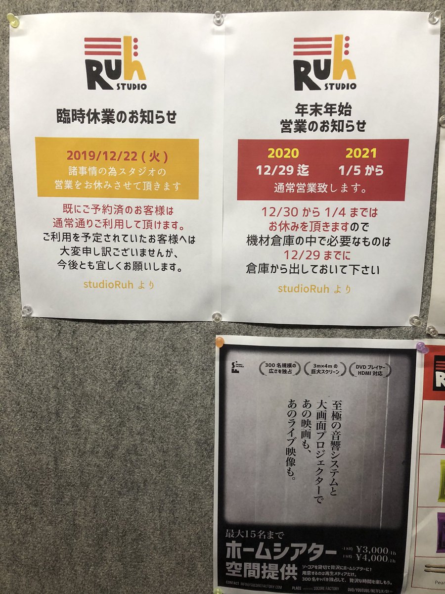 thesunshinedayo's tweet photo. もう年末やなー!
今日はFun Jamble前リハ!
行ってきまーす!!
#サンシャイン #南堀江SOCOREFACTORY #StudioRuh https://t.co/fpTpbh4CDn