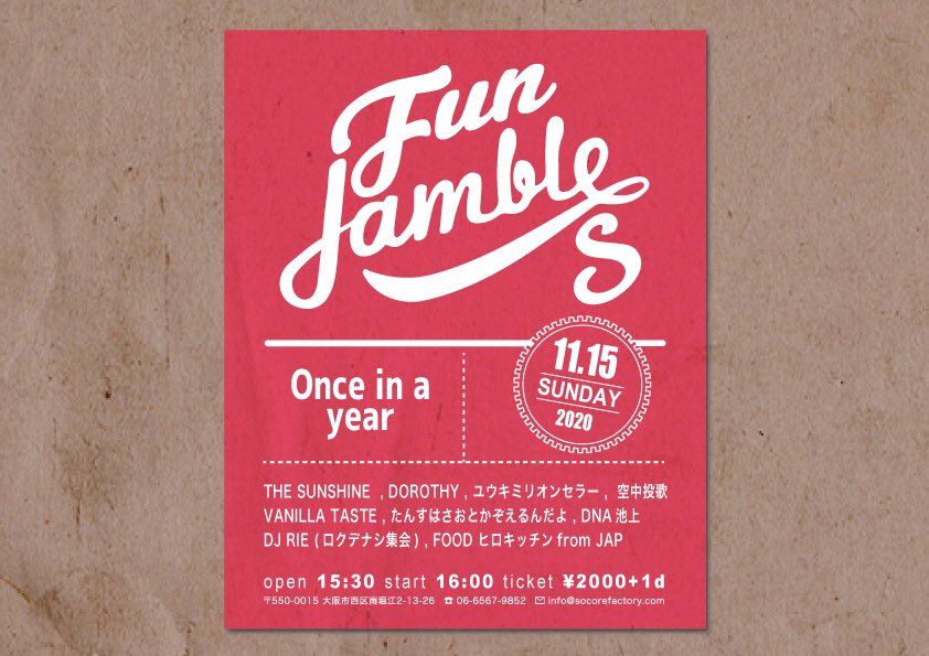 thesunshinedayo's tweet photo. もう年末やなー!
今日はFun Jamble前リハ!
行ってきまーす!!
#サンシャイン #南堀江SOCOREFACTORY #StudioRuh https://t.co/fpTpbh4CDn