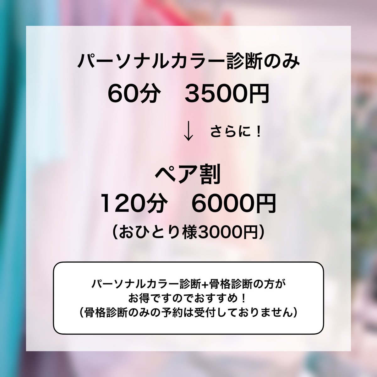 もえこ 名古屋顔タイプ パーソナルカラー 骨格診断 パーソナルカラー診断名古屋 モニター募集 名古屋のサロンにてモニター募集開始します 場所は 地下鉄名城線の矢場町駅から徒歩5分ほどのサロンです 名古屋parcoが近くにあり診断後すぐにお