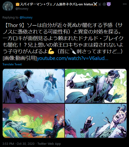 スパイダーマン ソー原作ネタバレ Thor 9 神兄弟再会 最新号ネタバレ 試し読み抜けてる部分もおまけ訳 内緒で半幽界に行き魔法と運命の破壊犯について先祖霊に相談したいソー 一日国から姿を消す言い訳して貰うため スパイダーマン ソー原作ネタバレ Thor 9 神兄弟再会 最新号ネタバレ 試し読み抜けてる部分もおまけ訳 内緒で半幽界に行き魔法と運命の破壊犯について先祖霊に相談したいソー 一日国から姿を消す言い訳して貰うため