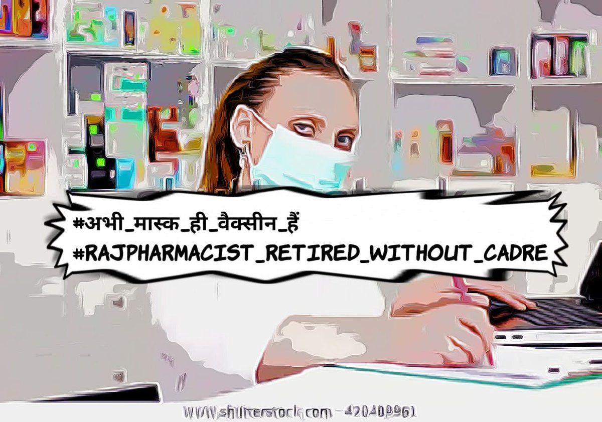#अभी_मास्क_ही_वैक्सीन_हैं
#RajPharmacist_retired_without_cadre
<a href="/ashokgehlot51/">Ashok Gehlot</a>
<a href="/MunjalDr/">Dr Ish Munjal</a>
<a href="/pantlp/">LP Pant</a>
<a href="/prempratap04/">Dr.Prem Pratap Singh</a>
<a href="/babulalsharma19/">Babulal Sharma</a>
<a href="/arvindchotia/">Arvind Chotia</a>
<a href="/harshkhatana13/">Harsh Khatana</a>
<a href="/CartoonistHada/">चंद्रशेखर हाड़ा</a>
<a href="/kiran_rpurohit/">Kiran Rajpurohit</a> 
<a href="/RaghusharmaINC/">Dr. Raghu Sharma</a>