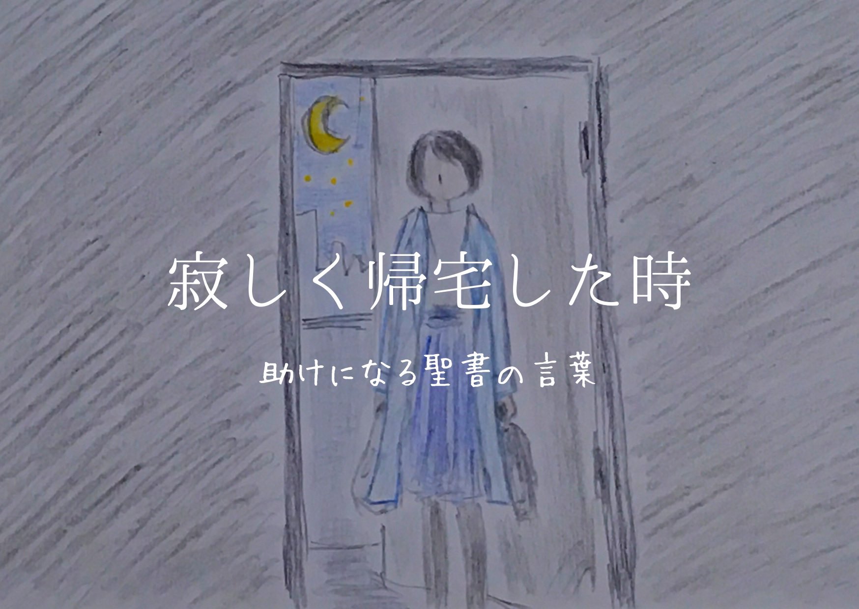 Lifesapli ライフサプリ 一人寂しく帰宅したとき 神様の愛があなたを 包んでくれますように ひとりぐらし 寂しい時 帰宅したら 癒し 愛されてる 悩み 気分転換 バラの花 名言 聖書 みことば 預言アート イザヤ T Co Osohh2hbvx Twitter
