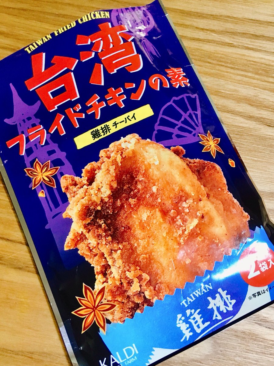 Budd 今夜は台湾唐揚げチーパイと納豆チーズオムレツとイカと青梗菜の甘辛炒め チーパイは痺れる辛さで子供達食べれなかった すまん おうちごはん Twitter家庭料理部 夜ごはん ワンプレート 料理記録