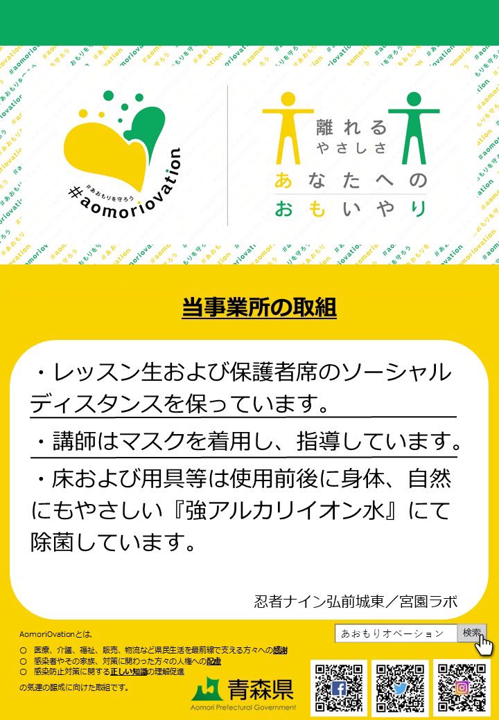 ninja9spf244's tweet photo. 【Re:修行 其ノ十五】
＜オニ決め中＞
でも結局 先生がオニにされてしまいマスク着用のまま10分走らせれました......
〜無料体験随時受付中〜
【お問い合わせ先】
＜メール＞ninja9spf244@gmail.com 
＜電話＞ 090-8610-3015 佐々木まで

 #忍者 #修行 #弘前市 #習い事 
#無料体験 https://t.co/dUWLHVLCsa