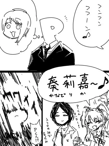 微笑ましの波動に吹き飛ばされるP 