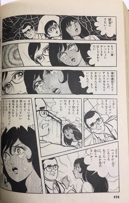 サインはVは1960年代の漫画だけどジュン=サンダースのくだりはまじで結構泣ける名作です 