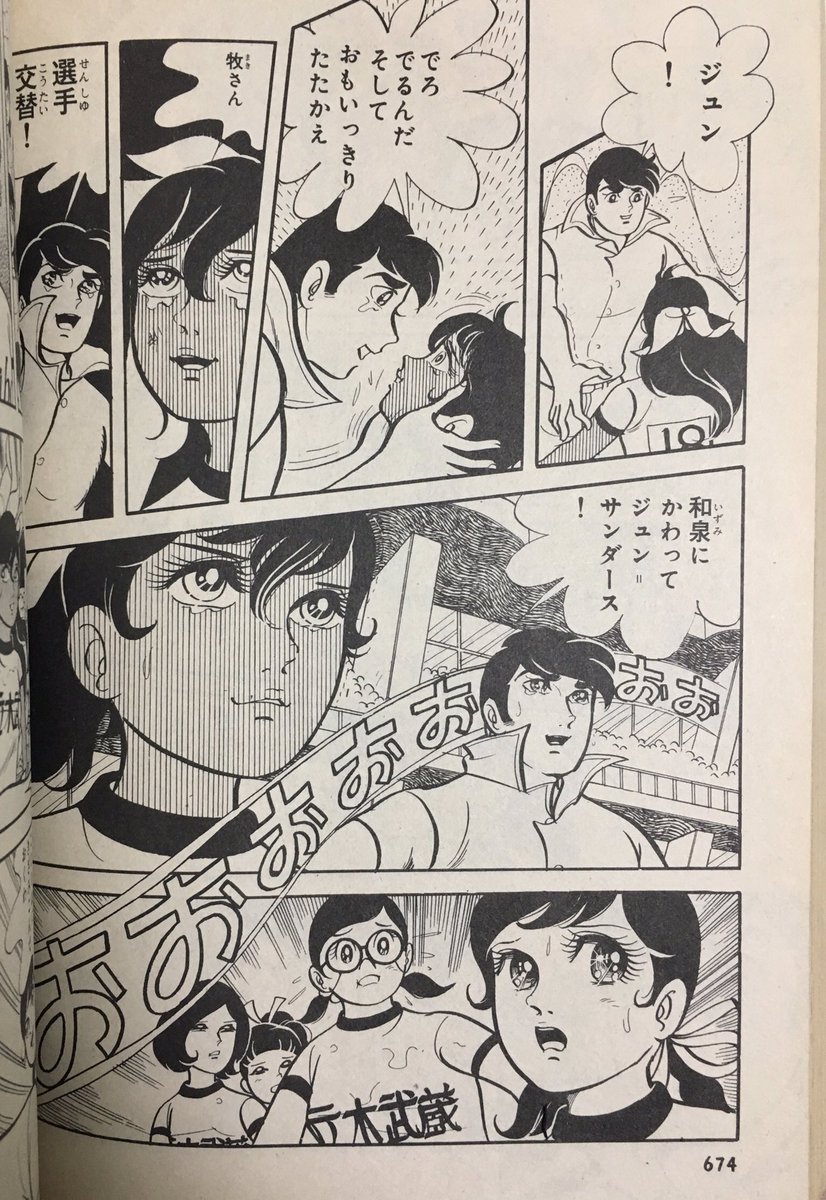 サインはVは1960年代の漫画だけどジュン=サンダースのくだりはまじで結構泣ける名作です 