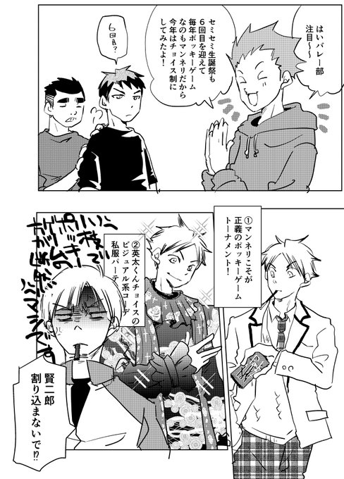瀬見英太生誕祭 を含むマンガ一覧 ツイコミ 仮 瀬見英太生誕祭 を含むマンガ一覧 ツイコミ 仮