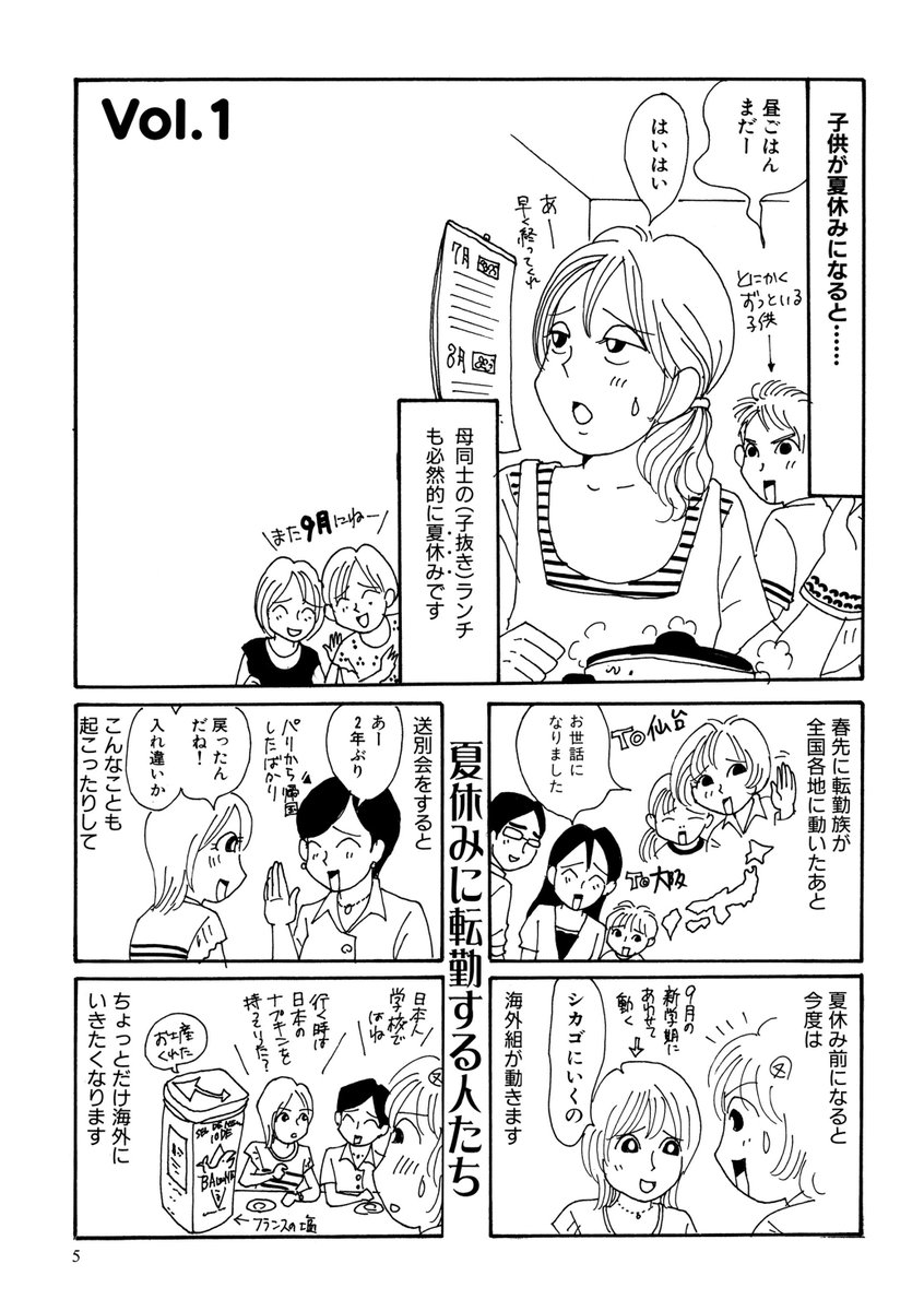 マンガよもんが Twitter वर ママ友のオキテ 公開中 ママ友あるある満載 見栄 妬み 競争心 一筋縄ではいかぬママ友の世界をたっぷり見せます 続きはこちらから T Co Nl9wfznq1f マンガよもんが 漫画 マンガ エッセイ 4コマ 主婦 マンガよもんが Twitter वर ママ友のオキテ 公開中 ママ友あるある満載 見栄 妬み 競争心 一筋縄ではいかぬママ友の世界をたっぷり見せます 続きはこちらから T Co Nl9wfznq1f マンガよもんが 漫画 マンガ エッセイ 4コマ 主婦