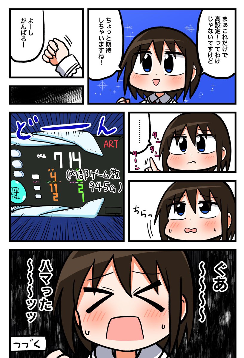アイランド秋葉原店さん(@akiba_island)のご協力でパチスロ実践漫画を描かせてもらってます!
今回からは4戦目の実践内容です!!
モンキーターン楽しめたのでご期待頂けたらと思います!
毎週水曜日に更新しているので応援よろしくお願いします!