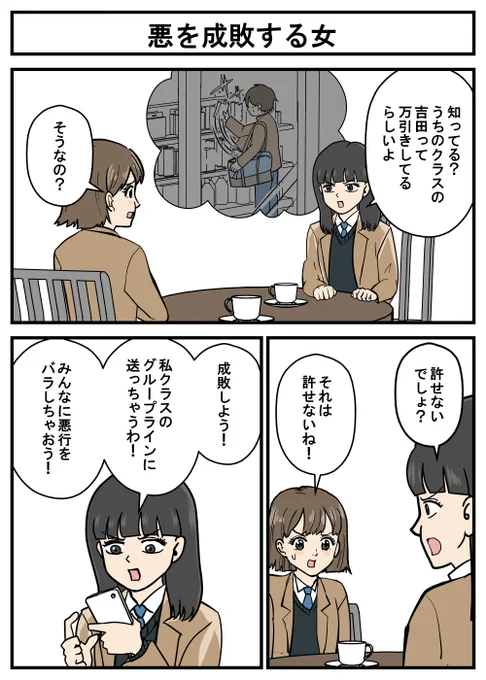 漫画『正義のミカたん』 