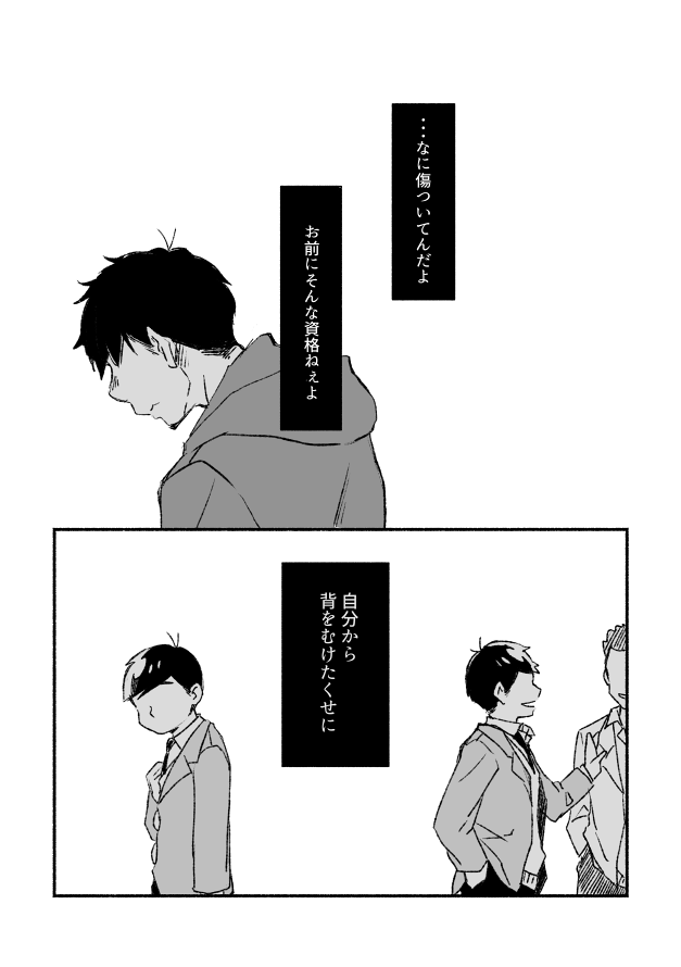 ⚠️5話ネタばれ
4→2 