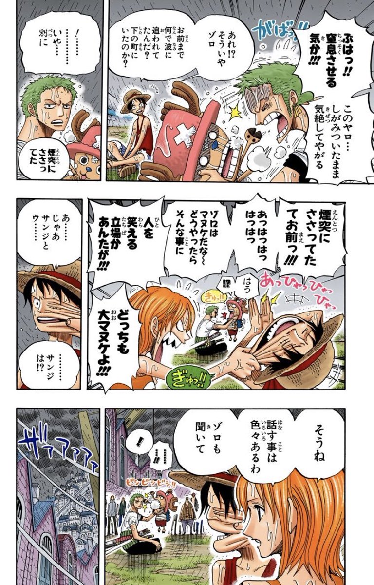 AFRODA1997's tweet photo. ゾロとチョッパーの関係がめちゃくちゃ好きです
いつまでもこの関係でいてほしい(^^)
#ゾロ誕生祭2020  #ゾロ誕生祭 #ゾロ誕生日おめでとう #ゾロ誕生日おめでとう2020 #ゾロはぴば https://t.co/5ARhNuqKoH