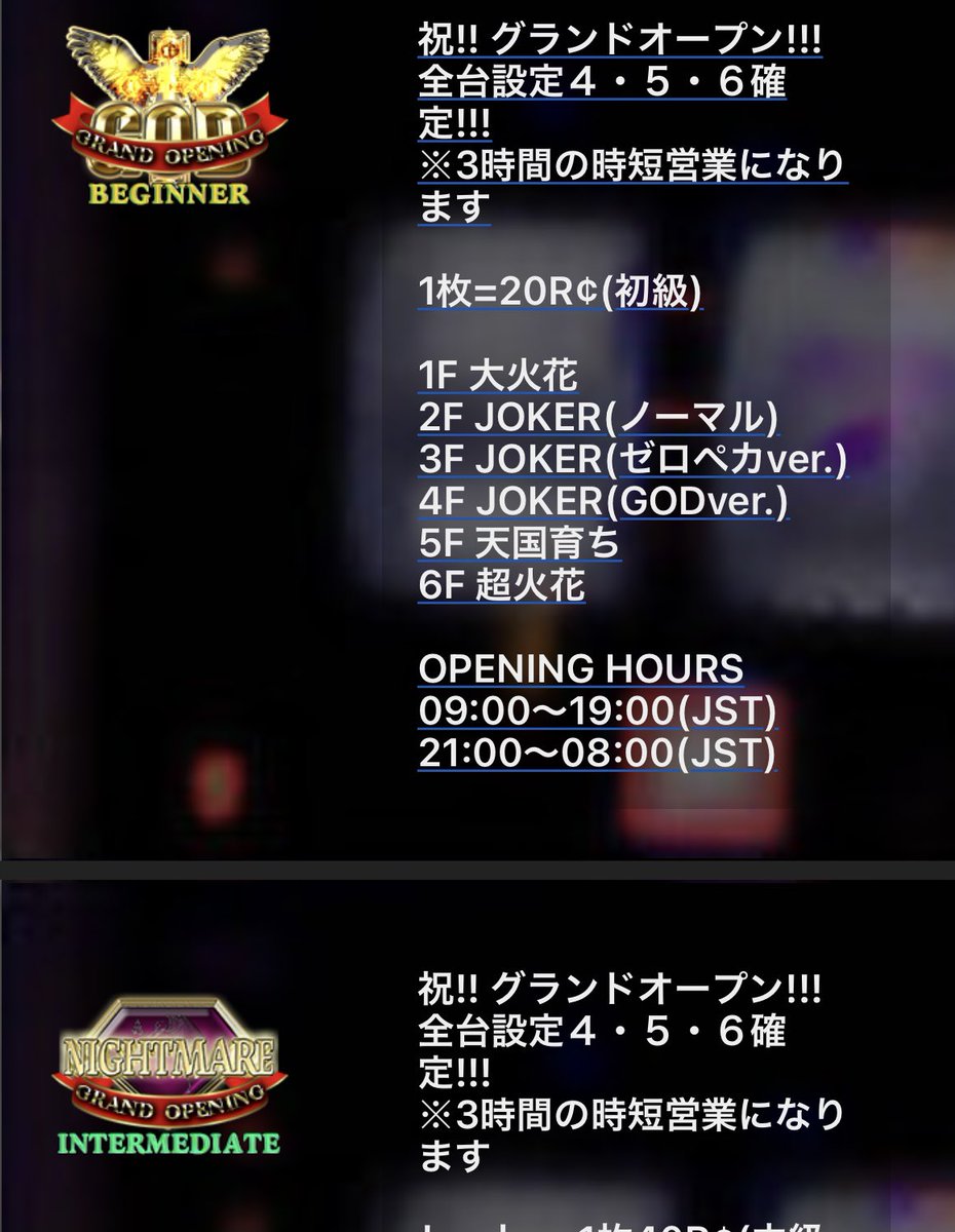 TGRLAND1's tweet photo. ONEREVERSAL
グランドオープン🎉🎉🎉
全台4.5.6設定
3時間限定なので、急げ😊❗️
#オンラインスロット #家スロ #ジャグラー #大花火 #南国育ち #裏モノ #TGRLAND #TGR #セレニティ #オンラインカジノ #オンカジ https://t.co/dNTUh6hm3l