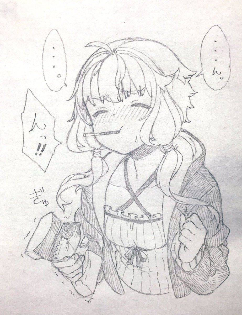 「ん!!!!!!!」 